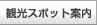 �ό��X�|�b�g�ē�