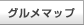 �O�����}�b�v